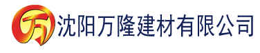 沈阳99精品欧美一区二区三区建材有限公司_沈阳轻质石膏厂家抹灰_沈阳石膏自流平生产厂家_沈阳砌筑砂浆厂家